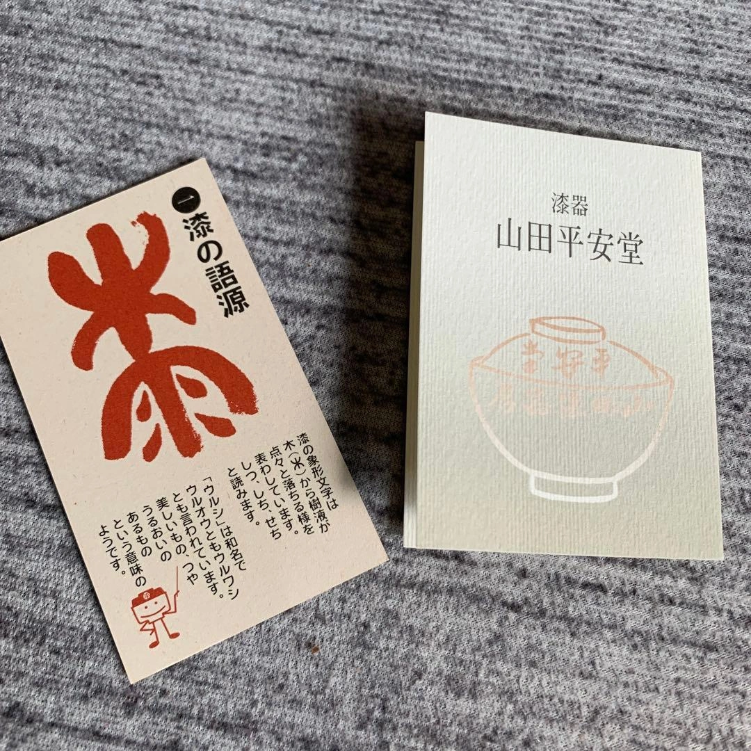 新品未使用 山田平安堂、漆塗り 花台の写真6枚目
