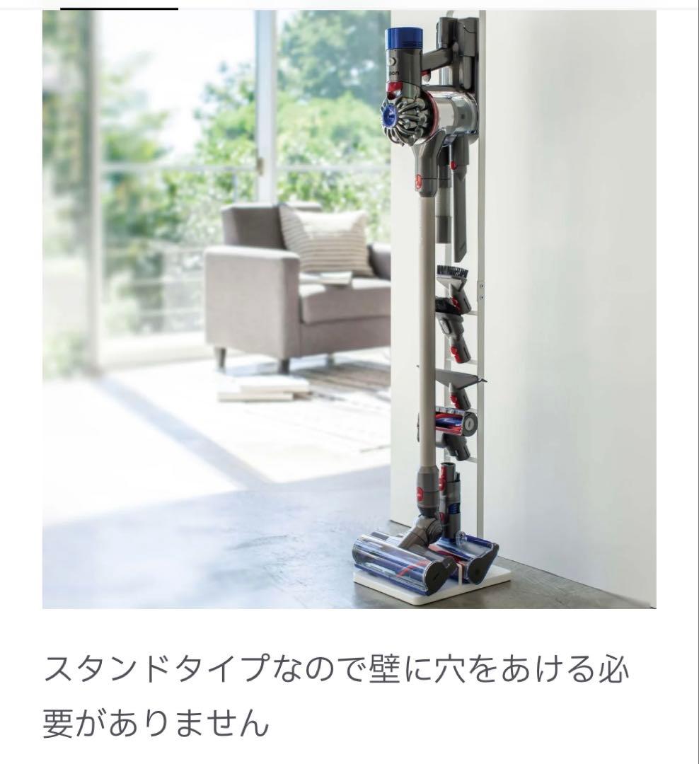 山崎実業　tower コードレスクリーナースタンド タワー　クリーナースタンドの写真2枚目
