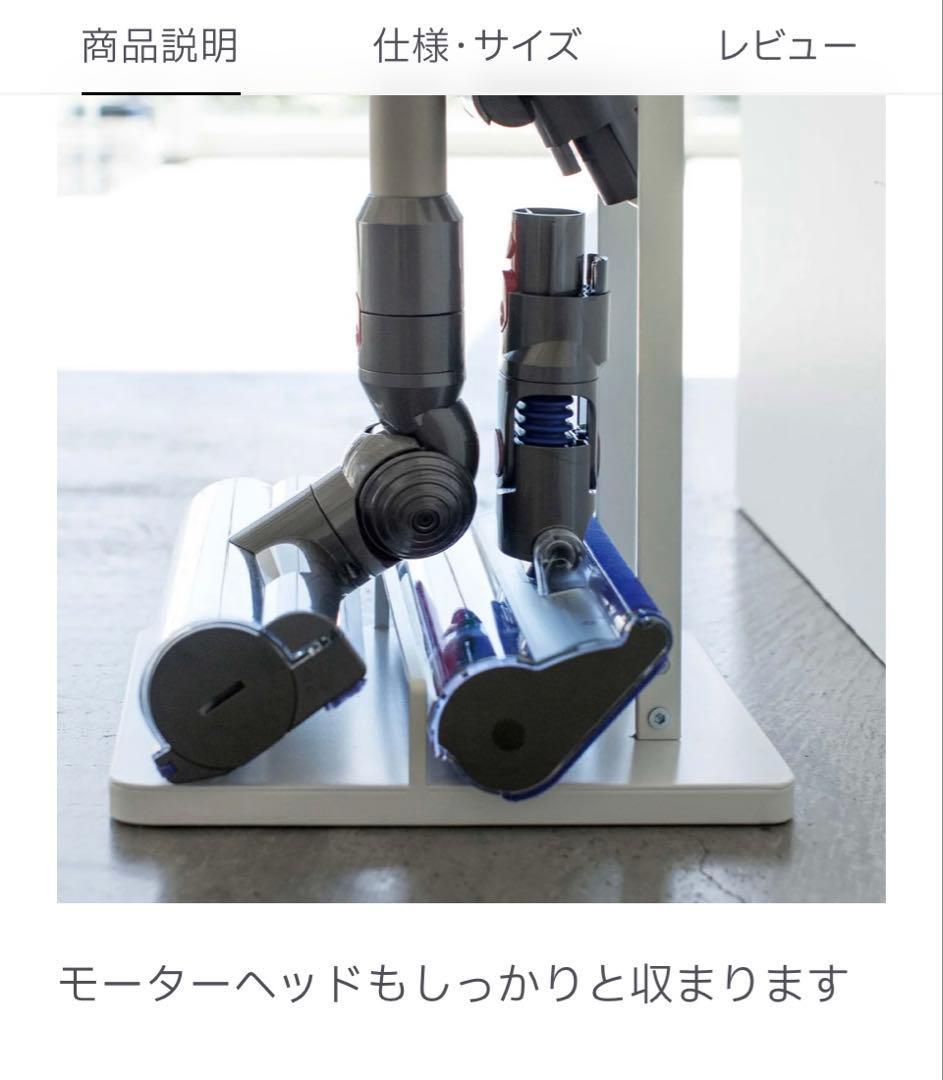 山崎実業　tower コードレスクリーナースタンド タワー　クリーナースタンドの写真3枚目