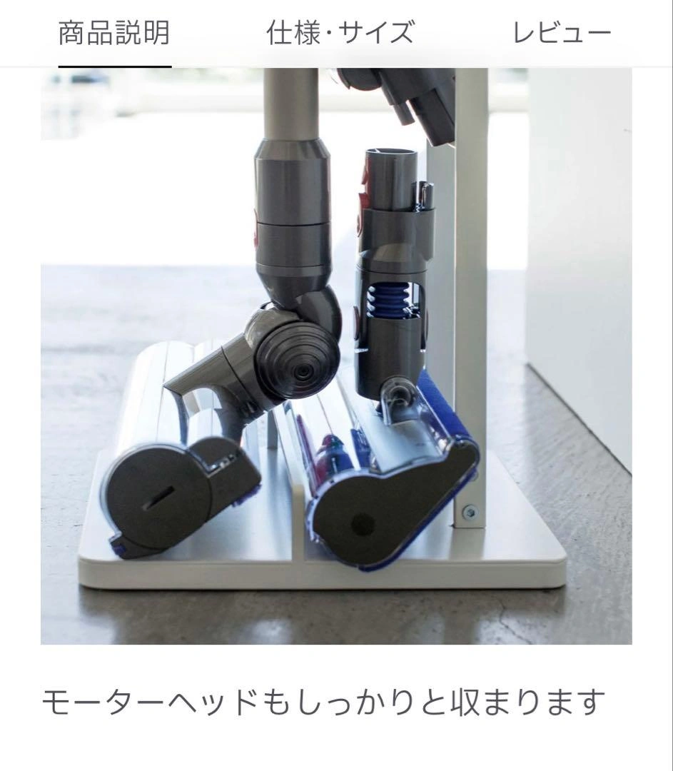 山崎実業 tower コードレスクリーナースタンド タワー クリーナースタンドの写真3枚目