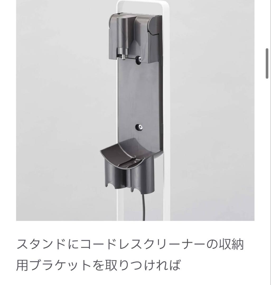 山崎実業　tower コードレスクリーナースタンド タワー　クリーナースタンドの写真5枚目