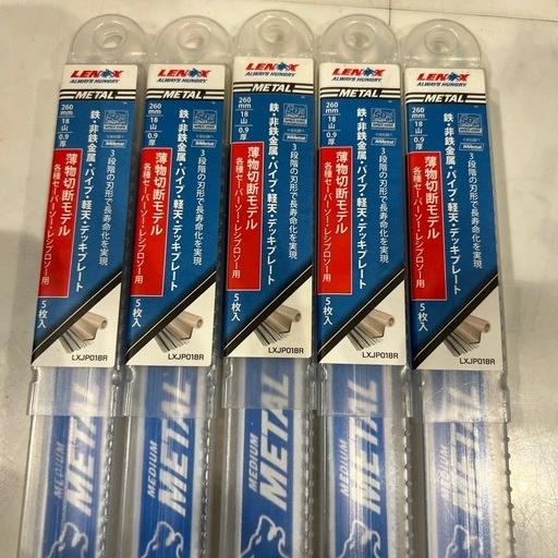 【未使用】LENOX セーバーソー替刃 5枚入×5個セット(バラ売り可・260mm 18山)