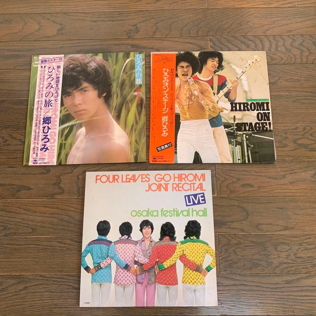 郷ひろみ レコードLP3枚豪華ポスター付
