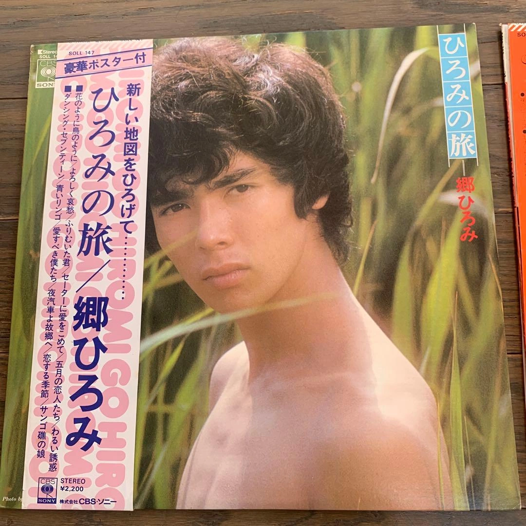 郷ひろみ レコードLP3枚豪華ポスター付の写真2枚目