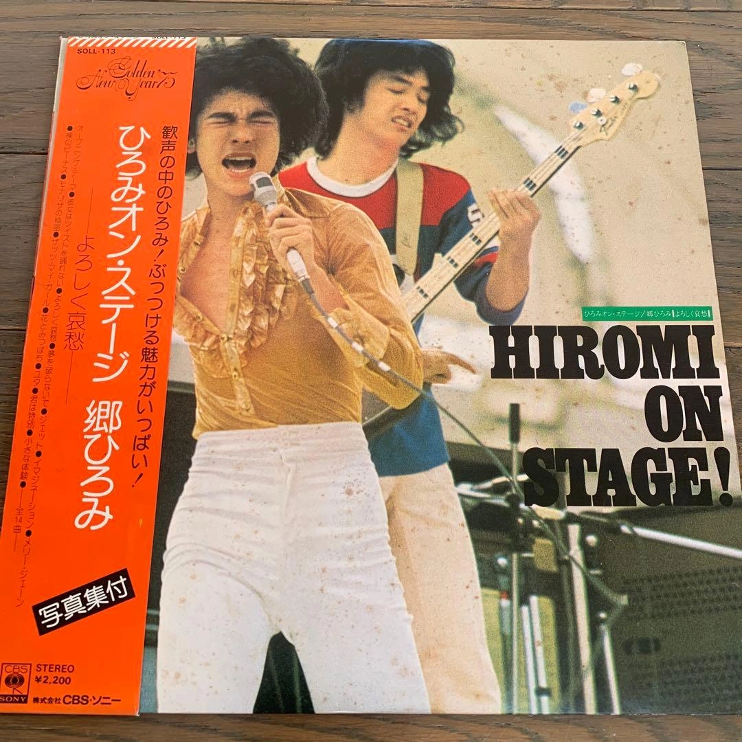 郷ひろみ レコードLP3枚豪華ポスター付の写真4枚目
