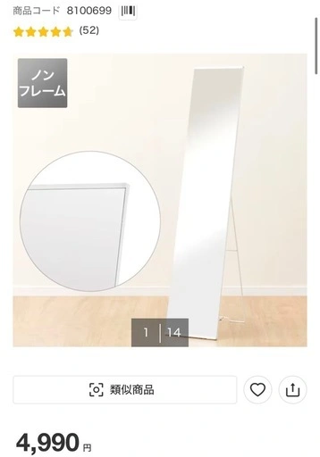 ニトリ 姿見鏡 スタンドミラー