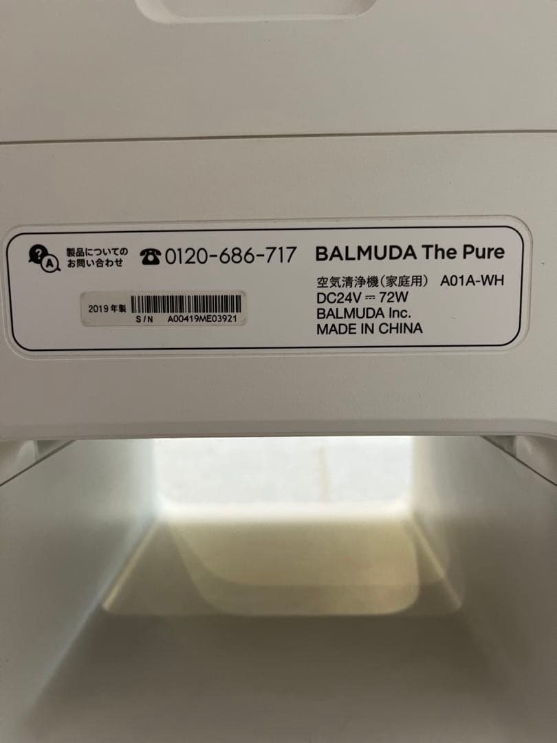 BALMUDA The Pure 空気清浄機 A01A-WH 本体の写真3枚目