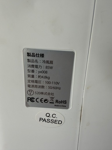 スポットクーラー　冷風機の写真3枚目