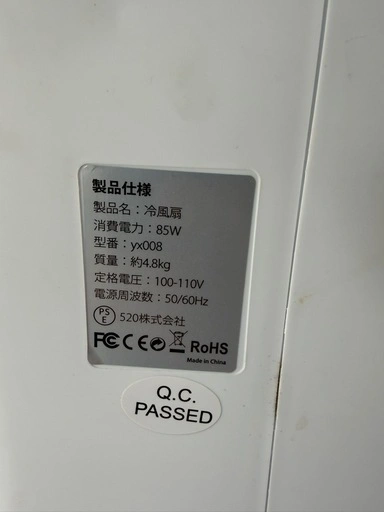 スポットクーラー 冷風機の写真3枚目