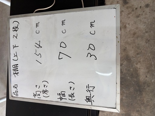 上下分離式　鉄製棚の写真4枚目