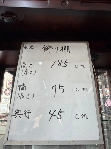飾り棚の写真5枚目