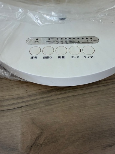 サーキュレーターの写真3枚目