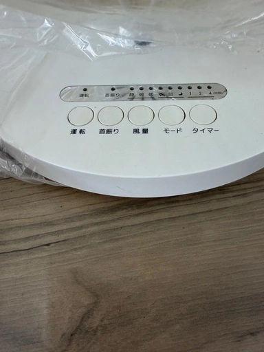 サーキュレーターの写真3枚目