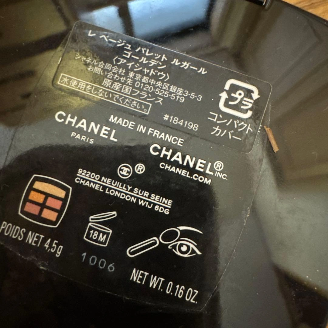 CHANEL シャネル レ ベージュ パレット ルガール ゴールデンアイシャドウの写真2枚目