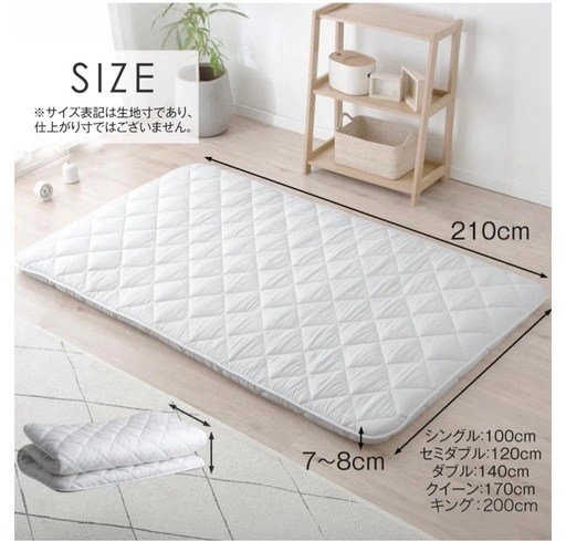 【ほぼ未使用】タンスのゲン キングサイズ敷布団 200 x 210cm 厚み8cmの写真4枚目