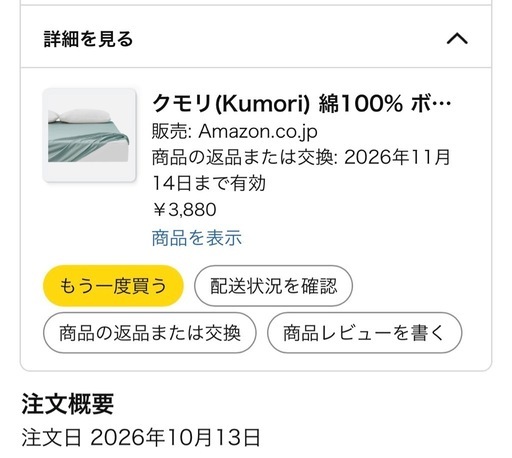 【ほぼ未使用】コットン100% ボックスシーツ ワイドキング オリーブの写真2枚目