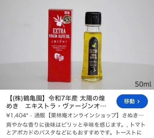 鮭ほぐし✴︎国産エクストラバージンオリーブオイル✴︎ブルーベリーチョコレート✴︎芋けんぴ✴︎森八菓子5つの写真2枚目