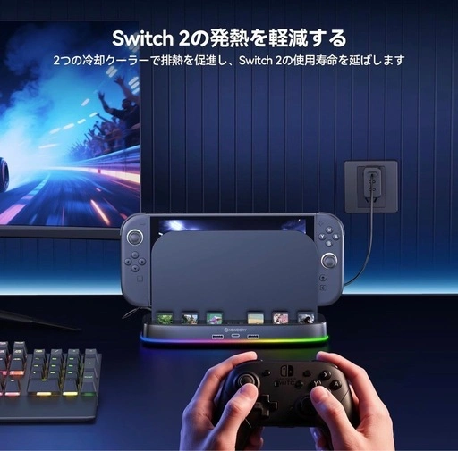 Switch 2用 冷却ファン ダブルファンの写真4枚目