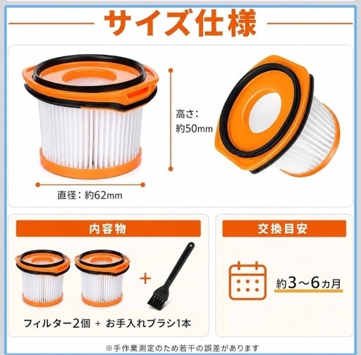 Shark/シャーク掃除機用互換フィルター（2個）＋ブラシ、コードレス掃除機対応・水洗い可能