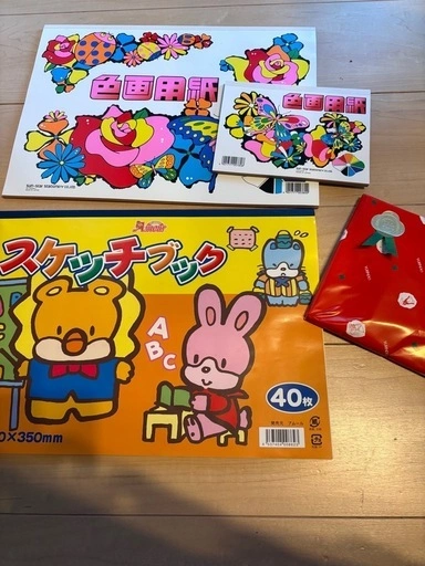 色画用紙 大・小・お絵かき帳