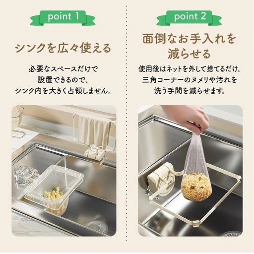 アンティーク風 キッチンゴミ受け 水切りネットの写真3枚目