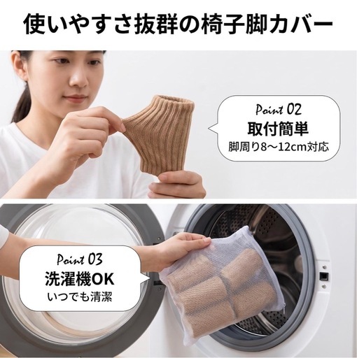 椅子カバー　チェアーソックスの写真4枚目