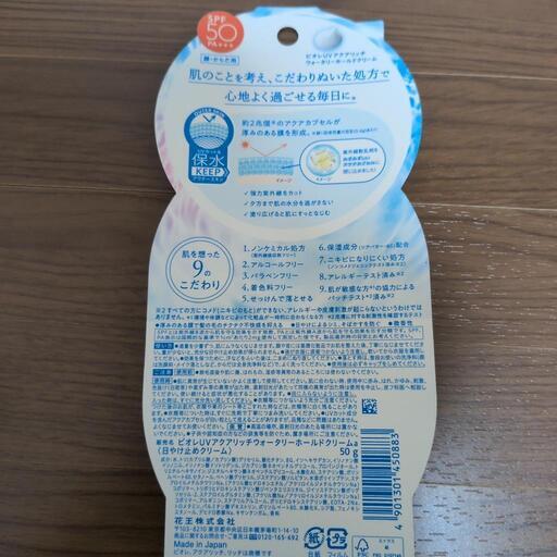 新品☆ビオレ日焼け止めクリームの写真2枚目