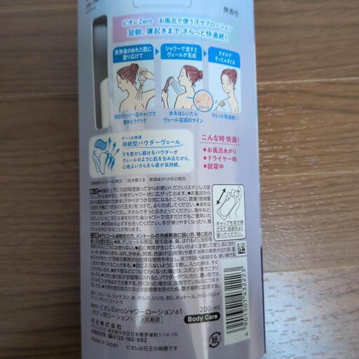 新品☆ボディローションの写真2枚目