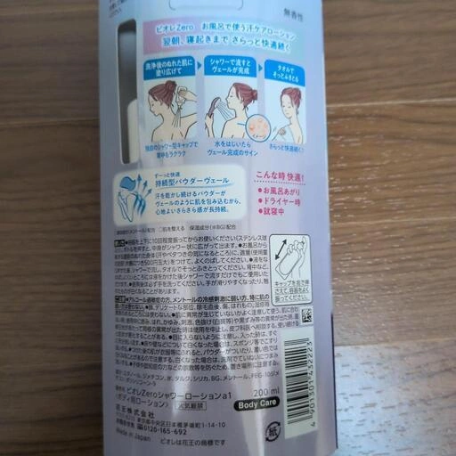 新品☆ボディローションの写真2枚目