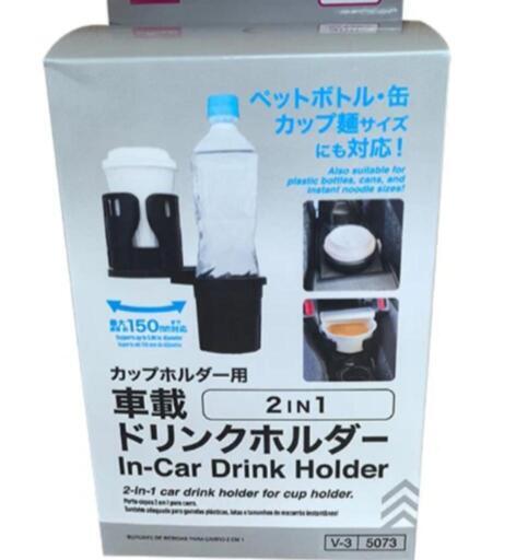 ドリンクホルダー