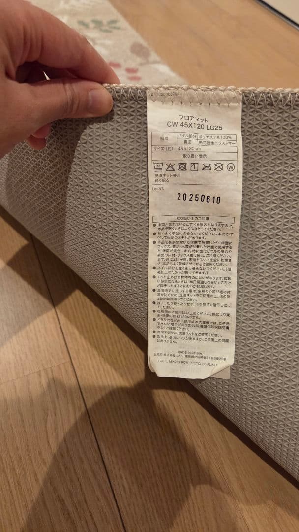 ボタニカル柄 キッチンマット 45x120cmの写真3枚目