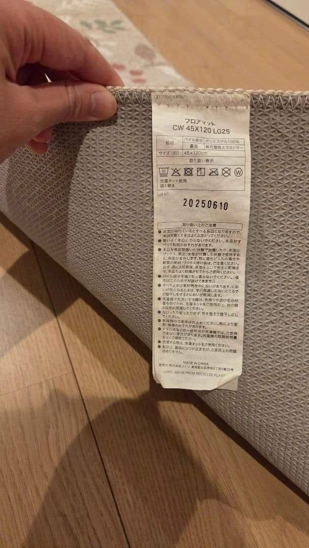 ボタニカル柄 キッチンマット 45x120cmの写真3枚目