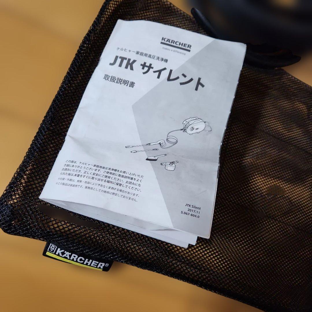 KARCHER ケルヒャー JTK サイレント 高圧洗浄機の写真2枚目