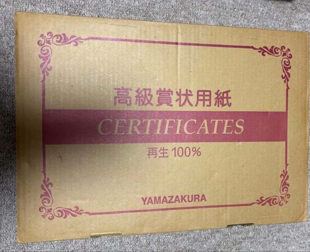 YAMAZAKURA 高級賞状用紙 再生100% 鳳凰枠の写真3枚目