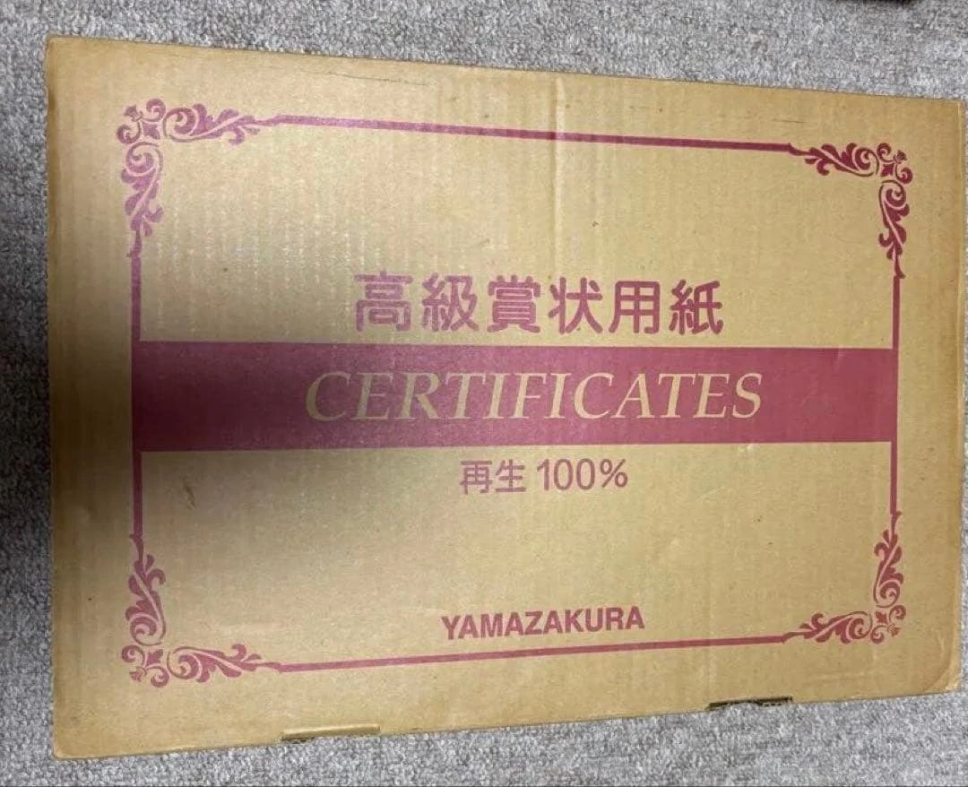 YAMAZAKURA 高級賞状用紙 再生100% 鳳凰枠の写真3枚目