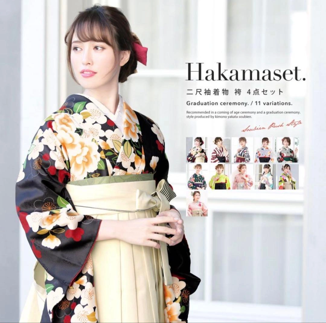 二尺袖着物 袴4点セット / バッグ・髪飾り付 椿柄 卒業式