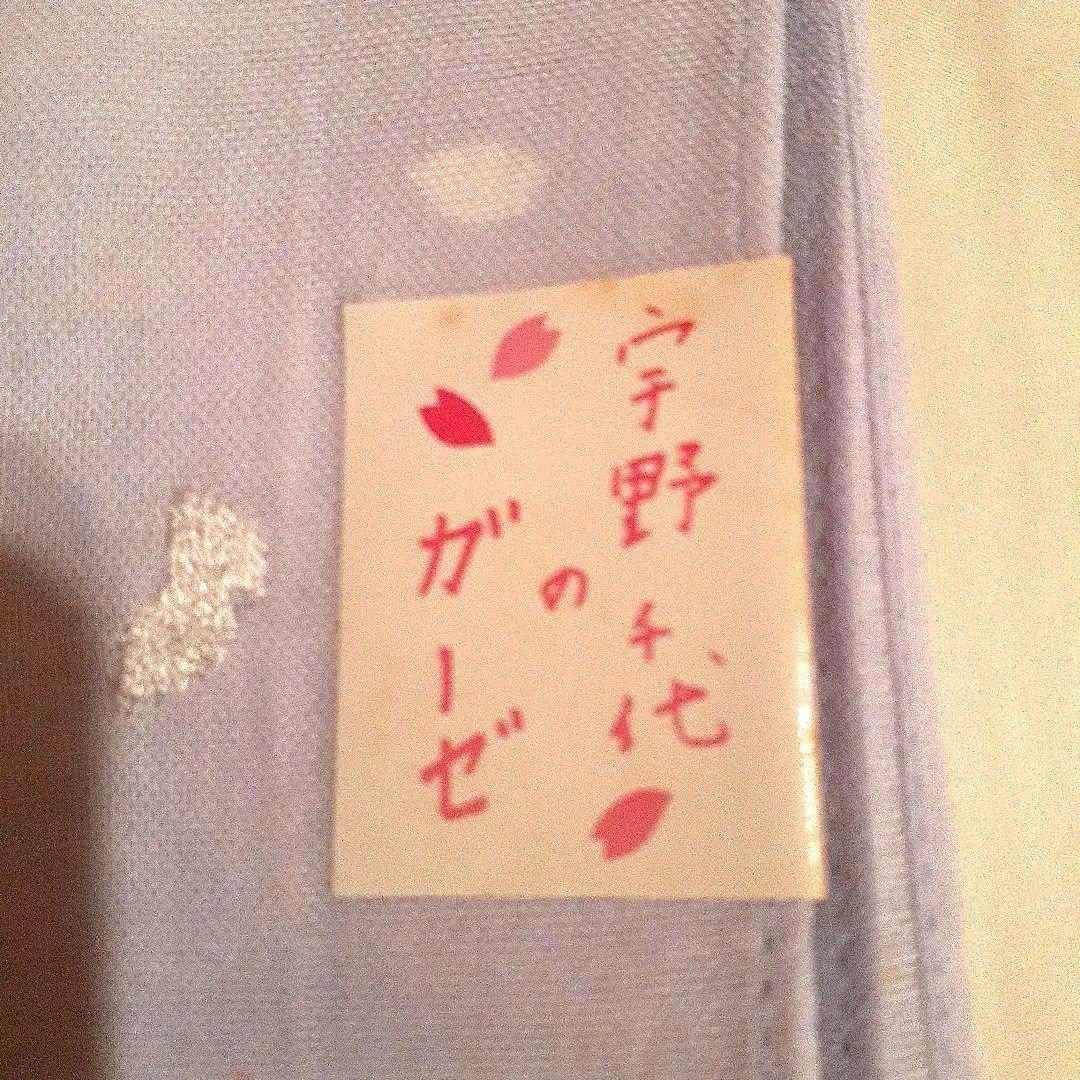 宇野千代　/　ハンカチの写真3枚目