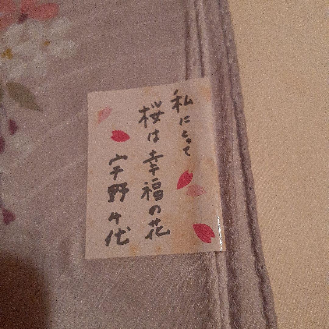 宇野千代　/　ハンカチの写真4枚目