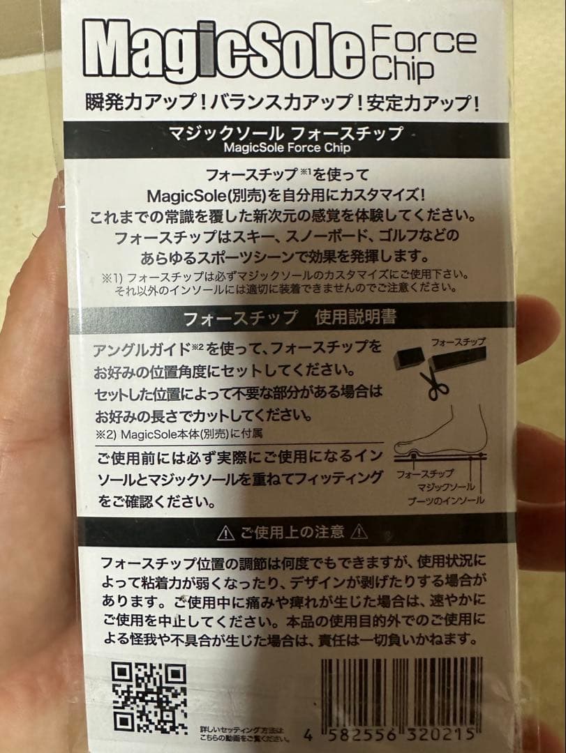 未使用 MagicSole フォースチップ 分度器付 スキー スノボの写真2枚目