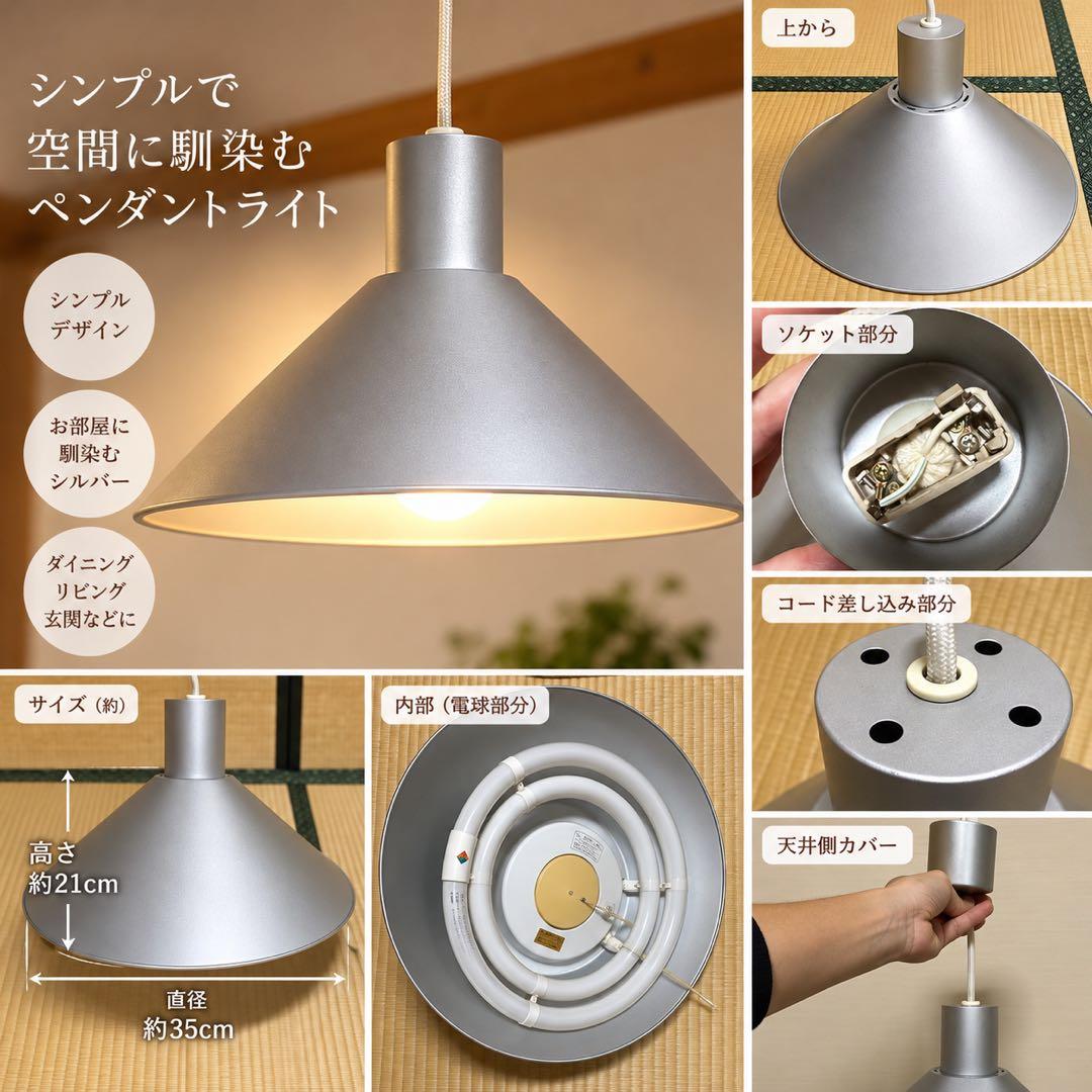 大型ペンダントライト シルバー 天井照明 レトロ モダン 引取可