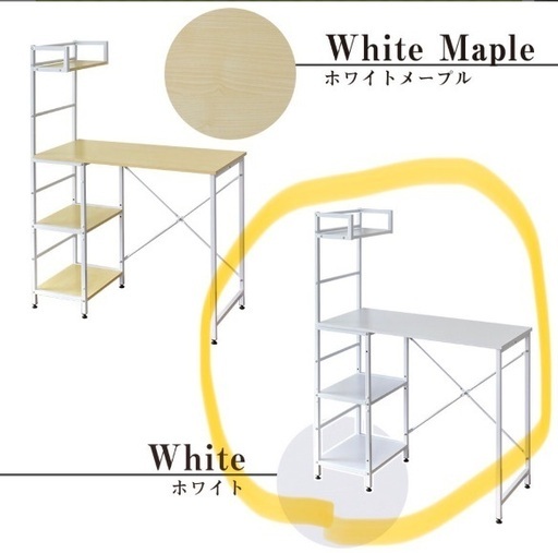 ラック付きデスク 幅95cm