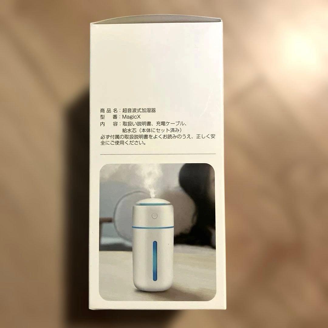 超音波式加湿器 MagicX 新品未使用の写真3枚目