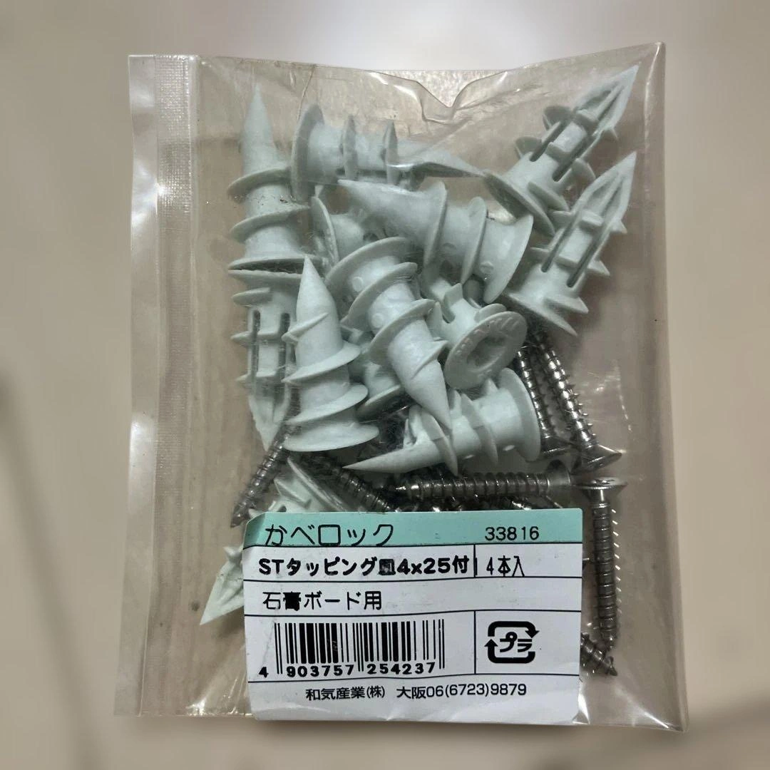 和気産業 かべロック 石膏ボード用 14本入