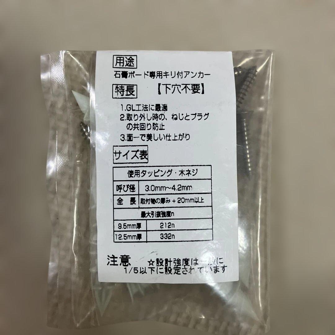 和気産業 かべロック 石膏ボード用 14本入の写真2枚目