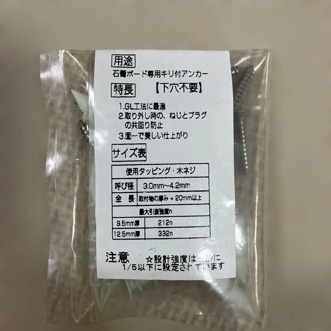 和気産業 かべロック 石膏ボード用 14本入の写真2枚目