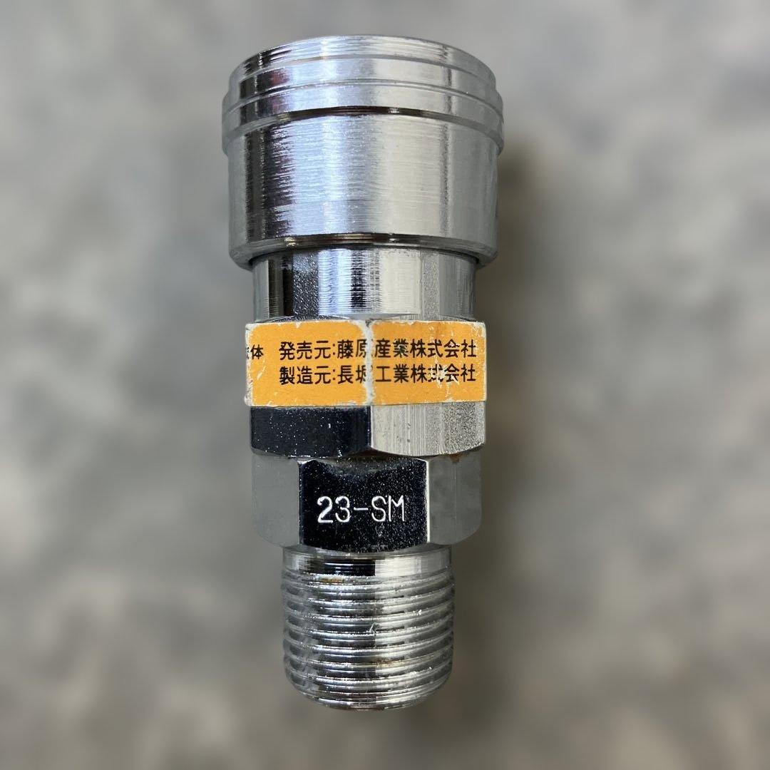 長堀工業 NAC カプラ 23-SM エアー配管 継手 藤原産業