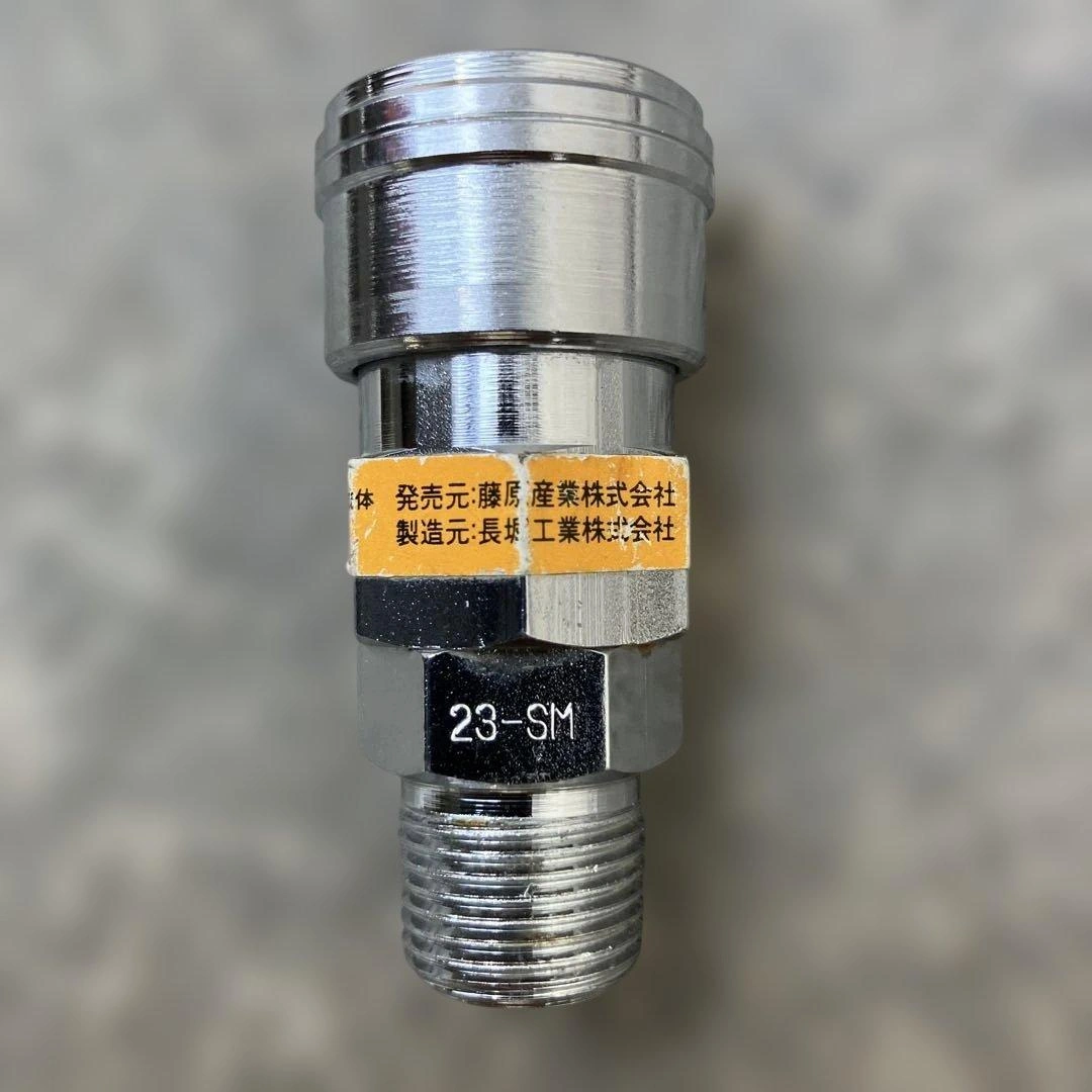 長堀工業 NAC カプラ 23-SM エアー配管 継手 藤原産業