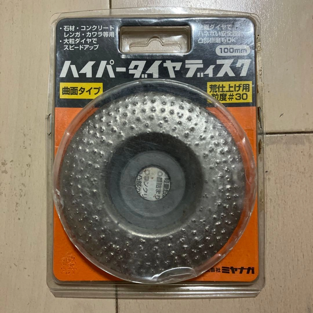 ミヤナガ ハイパーダイヤディスク 100mm 荒仕上げ用