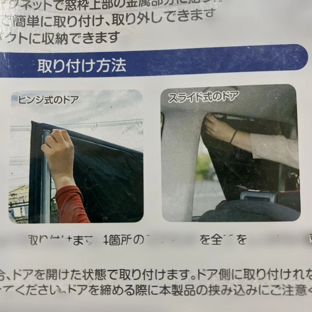 マグネットUVカットカーテン Lサイズ 2枚入りの写真4枚目