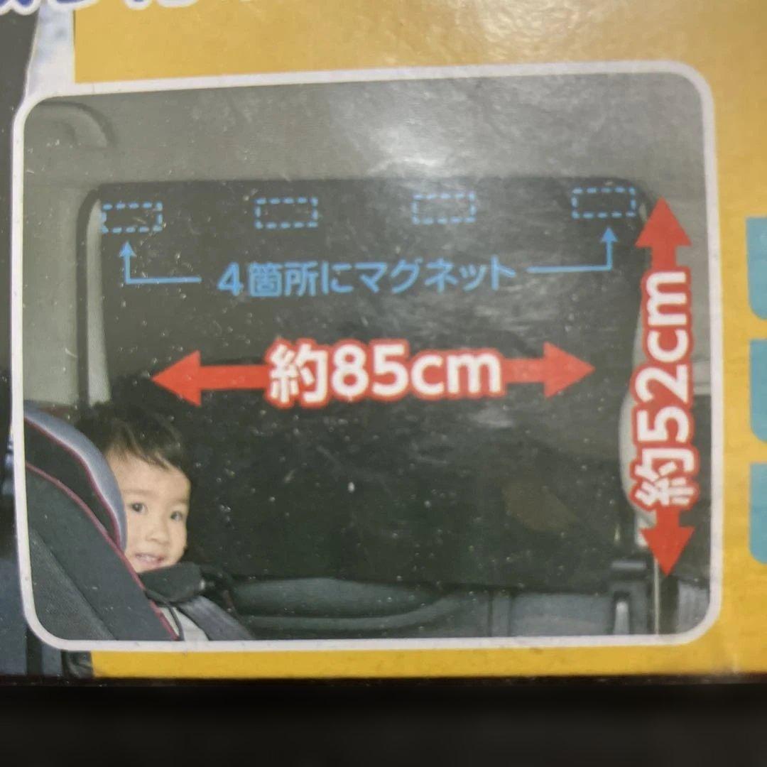 マグネットUVカットカーテン Lサイズ 2枚入りの写真5枚目